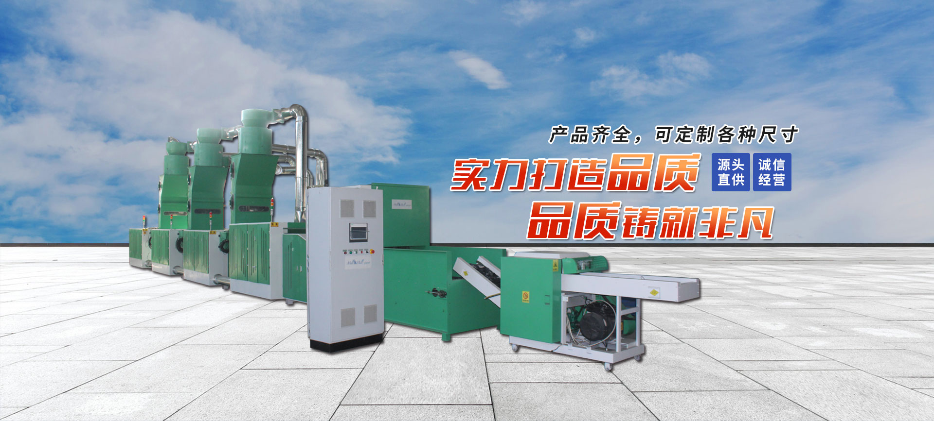 高密市萬源機械設備有限公司