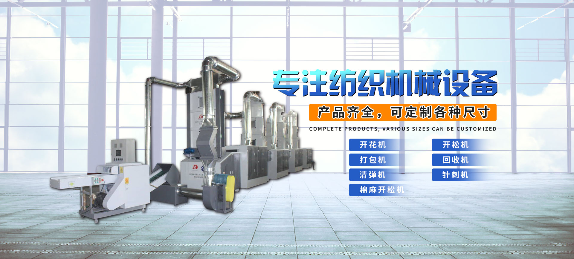 高密市萬源機械設備有限公司