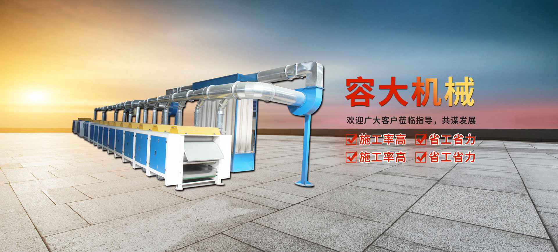 高密市萬源機械設備有限公司